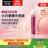 松下（Panasonic）电动修眉刮毛刀眉毛修剪仪多功能剃毛器修眉神器送女生生日礼物ES-WF30