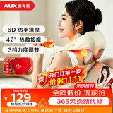 奥克斯（AUX）肩颈按摩器807（礼盒装）斜方肌颈椎按摩器肩颈背部按摩仪颈椎热敷揉捏生日礼物送