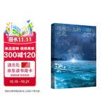 珊瑚岛上的死光/少儿科普名人名著（典藏版）