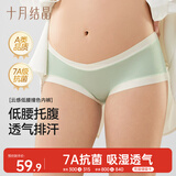 十月结晶孕妇内裤女士怀孕期专用孕中晚期低腰内裤裆部棉大码孕期4条 XL码