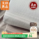 无印良品A类可水洗洗全棉床单单件 纯棉双人被单床罩 160*230cm