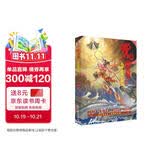 哪吒传奇 : 我命由我不由天（颠覆经典，超越电影，哪吒+敖丙+齐天大圣联手反抗命运。若天命不公，便踏破天阙！激励孩子面对困难时勇敢突破，创造属于自己的道路。） 
