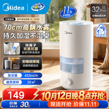 美的（Midea）加湿器空气加湿器家用卧室客厅空气净化大容量 母婴幼儿低噪除菌大喷雾 落地办公室桌面空调房加湿 【水雾不湿桌3D50】433m/h