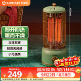 艾美特（AIRMATE）【立体取暖】取暖器/电暖器/小太阳/复古马灯/鸟笼子电暖气 家用轻音节能速热远红外烤火炉 