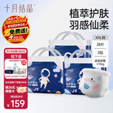 十月结晶全护新生冒险家拉拉裤超薄干爽学步裤2XL84片