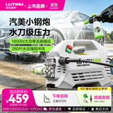 绿田（LUTIAN）高压洗车水枪家用洗车机感应静音清洗机大功率雪豹P4PRO喷嘴版