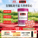 Swisse斯维诗 大豆异黄酮片 补充雌激素呵护女性更年期 舒缓情绪60片/瓶