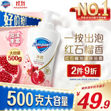 舒肤佳净透泡沫沐浴露 红石榴香氛500g 添加果酸 持久留香  男女士通用