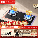 万和【蓝莲花B9L50】5.2kW天然气猛火64%热效率以旧换新嵌入式家用煤气双炉具台燃气灶