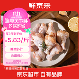 鲜京采鸡翅根 4斤（30-33个）  烤鸡翅炸鸡翅卤鸡翅小鸡腿