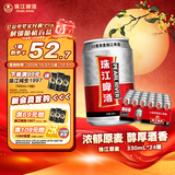 珠江啤酒12度 珠江原麦啤酒 330ml*24听 整箱装 中秋礼品 京东自营