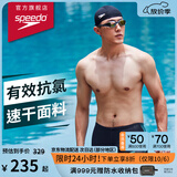 速比涛（Speedo）泳裤男专业动感大标高弹速干运动海边防晒抗氯平角泳裤 中灰蓝 34