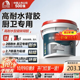 雨虹防水高耐水瓷砖胶背涂胶 玻化砖瓷砖背胶 瓷砖背胶 5kg