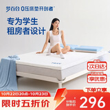 梦百合（MLILY）安安零压记忆棉薄床垫单人宿舍租房榻榻米海绵软垫床褥子1.2x2米