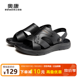 奥康官方凉鞋男真皮舒适沙滩鞋时尚潮流凉拖鞋头层牛皮休闲两用涉水鞋 黑色 1243721081 40 250mm
