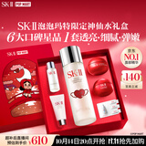 SK-II神仙水精华液75ml礼盒水乳化妆品全套护肤品套装sk2生日礼物女士