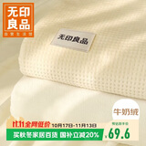 无印良品牛奶绒床单单件 冬季加厚保暖单人法兰绒被单床罩 160*230cm
