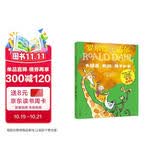 长颈鹿、鹈鹕、猴子和我 (彩图拼音版) 罗尔德达尔作品典藏 奇幻故事系列 7-10岁 小学一年级二年级课外阅读 儿童文学 儿童礼物  阅读书单 一升二衔接 小升初衔接