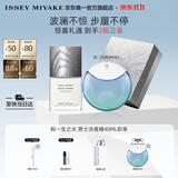 三宅一生（ISSEY MIYAKE）三宅一生之水男士淡香精40ml礼盒香水生日礼物送男友
