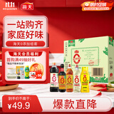 海天0添加礼盒系列 生抽1.2kg+蚝油625g+老抽500ml+料酒500ml+醋500ml