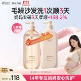 袋鼠妈妈备孕妇女洗发水沐浴露套装牙膏小麦洗护润发乳护发素备孕期护肤品 【容量升级】小麦柔顺洗沐2件套