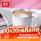 富光 FGA创意真空保温杯不锈钢马克杯情侣咖啡杯办公室水杯子牛奶杯 白色 380ml