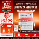 小猿猿辅导学练机S6 【2年只换不修 保价全年】墨水屏学习机AI老师学练一体金牌名师课护眼儿童