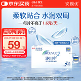 强生润眸双周抛6片装安视优隐形眼镜近视进口保湿两周抛700度