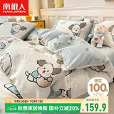 南极人100%纯棉四件套A类抗菌新疆棉床上用品床单被套200*230cm可机洗水洗4四件套