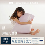 亚朵星球深睡儿童枕换洗枕套组合3岁以上宝宝女童专用记忆绵枕头5cm绮光粉