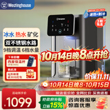 西屋（Westinghouse）制冷即热式饮水机 曼哈顿小型饮水机家用泡奶烧水壶 办公客厅桌面台式冷热水饮水机 W4S Pro