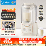 美的（Midea）破壁机全自动免煮3-4人家用自清洗1.5L小型轻音预约多功能豆浆机五谷杂粮辅食料理榨汁机PB4G3-555