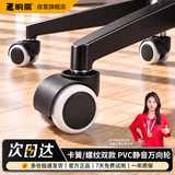 响震转椅轮子万向轮办公椅电脑椅子座椅凳子滑轮轱辘配件移动办公室轮