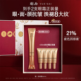 羽西鎏金抗皱眼部精华霜20ml玻色因淡纹紧致抗皱生日礼物送老婆
