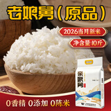 亲娘舅原老娘舅 2026当月新米 软香米 大米10斤 珍珠米 粳米