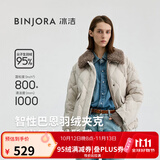 冰洁BINJORA 25冬短款巴恩风毛领绒服女95鸭绒J5400JI40【明星同款】