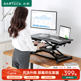 Brateck北弧 站立办公升降台 电脑桌 站立式电脑升降支架 显示器增高架 工作台式书桌办公桌子武士黑