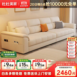 杜杜美家真皮沙发客厅2026新款现代简约扶手储物皮艺沙发A80#3.2米+踏