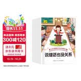 儿童逆商培养绘本（套装6册）儿童童书绘本0-3-6岁幼儿园必备故事书籍手机扫码伴读绘本 jojo睡前故事自主阅读假期读物省钱卡 