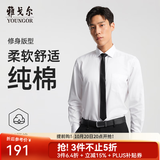 雅戈尔【免烫】长袖衬衫男DP免烫衬衫棉质面料抗皱易打理新品新款 白色GLDP110043BJA 41