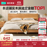林氏家居全实木床双人床主卧家用大床北欧原木风夜灯家具排骨架小满PK13A 【全实木夜灯床|低铺床】实木排骨架 1.8米x2米 低铺床+零胶护脊垫20cm