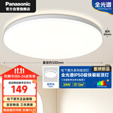 松下（Panasonic）吸顶灯卧室书房全光谱24瓦圆形镜方 白色Ra97 IP50 HHXD2400