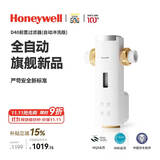 霍尼韦尔（Honeywell）全自动定时反冲洗 防爆前置过滤器 15T大通量 厨下净水机器厨房专用台下用自来水家用 万向安装D40