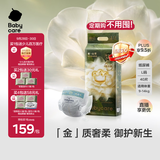 babycare金山茶花纸尿裤L40片(9-14kg)婴儿尿不湿超薄透气新生柔花苞裤