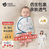 贝肽斯婴儿防惊跳睡袋包巾春秋双层新生儿襁褓包被宝宝睡觉神器 微笑S
