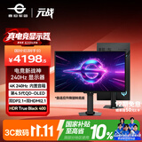 泰坦军团26.5英寸第4.5代QD-OLED镜面屏 4K 240Hz 五层堆叠 10bit 满血DP2.1 音箱 0.03ms电竞显示器G2785W