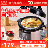 双喜 美味鲜系列电压力锅  多功能智能电高压锅 【新品】美味鲜  3L