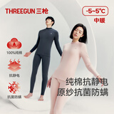 三枪秋衣秋裤女[原纱抗菌]全棉半高领保暖内衣抗静电厚棉毛衫裤套装
