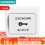 西门子（SIEMENS）门禁开关面板 出门开关 远景雅白色 86型暗装面板5TD01031CC1