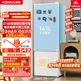 康佳（KONKA）183升两双二门小冰箱小型家用出租房办公室宿舍小冰箱节能省电低音白色BCD-183GB2SU